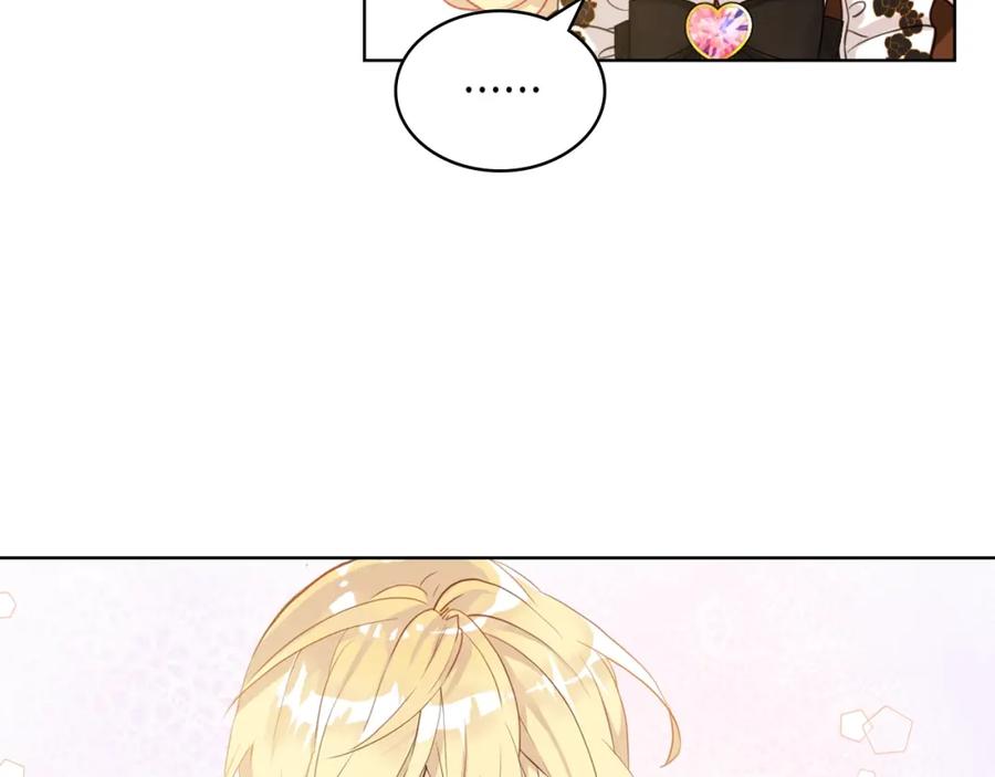 我是你的女儿吗？ 第48话 做个乖孩子 第99页