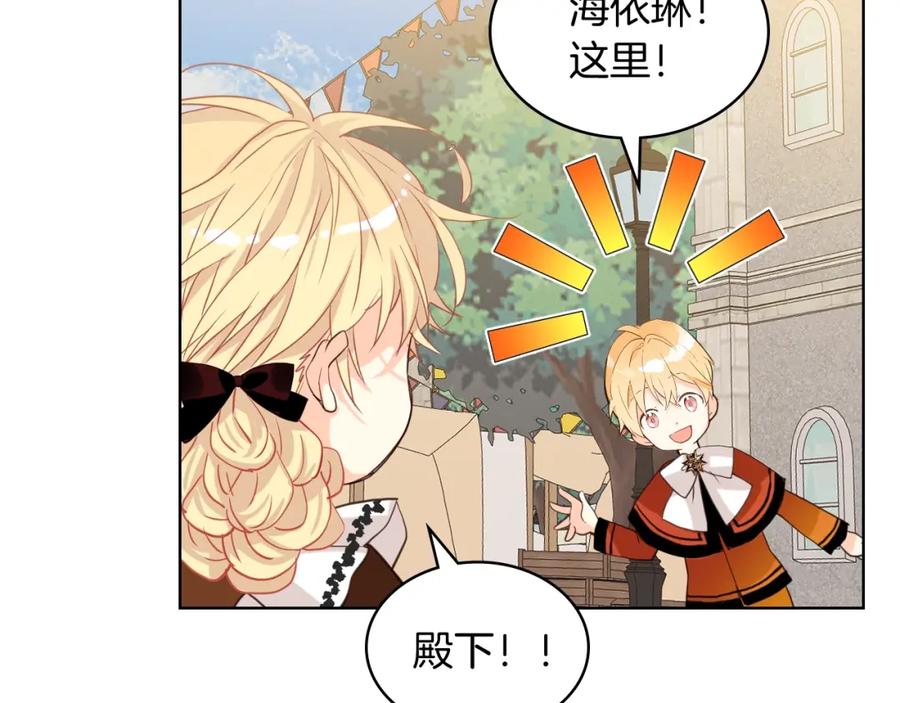 我是你的女儿吗？ 第48话 做个乖孩子 第16页