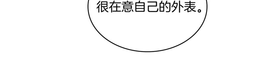 我是你的女儿吗？ 第48话 做个乖孩子 第50页
