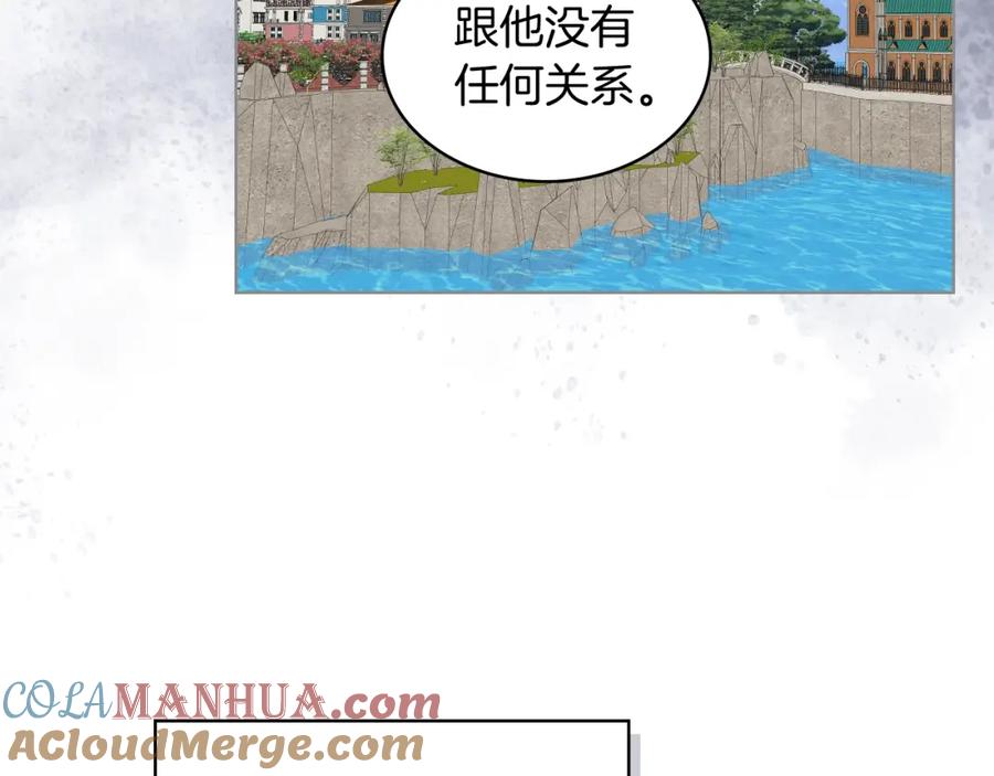我是你的女儿吗？ 第48话 做个乖孩子 第45页