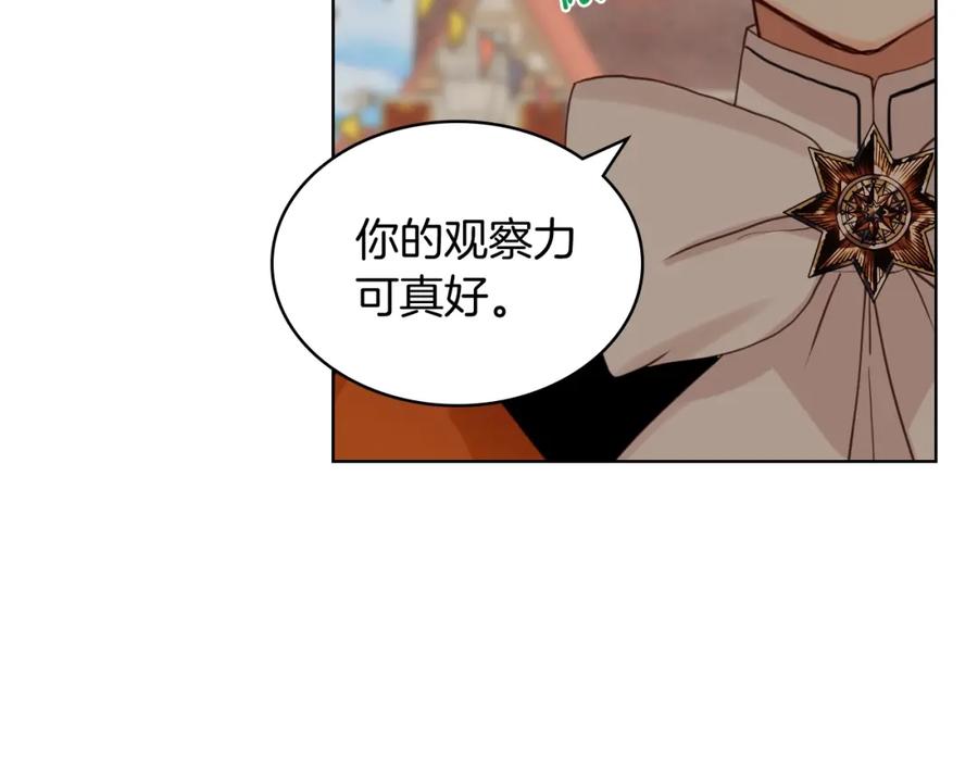 我是你的女儿吗？ 第48话 做个乖孩子 第24页