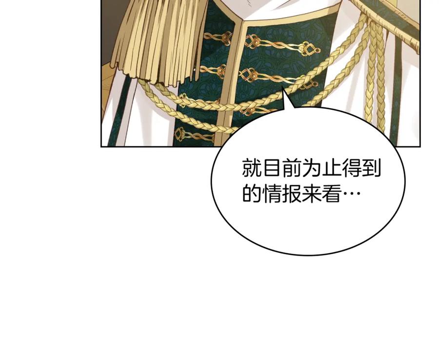 我是你的女儿吗？ 第48话 做个乖孩子 第71页