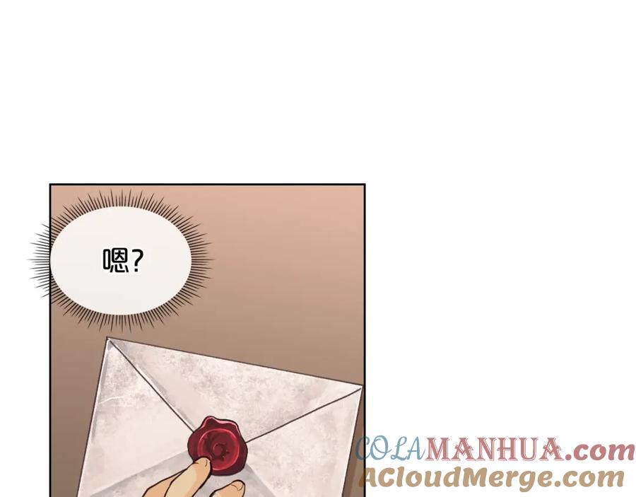 我是你的女儿吗？ 第48话 做个乖孩子 第117页