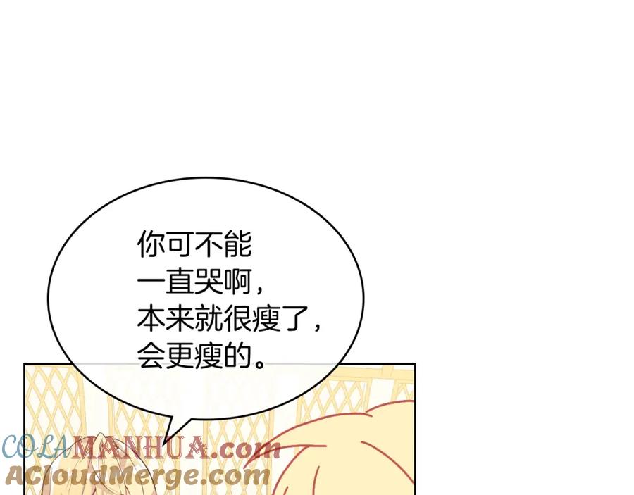 我是你的女儿吗？ 第48话 做个乖孩子 第109页