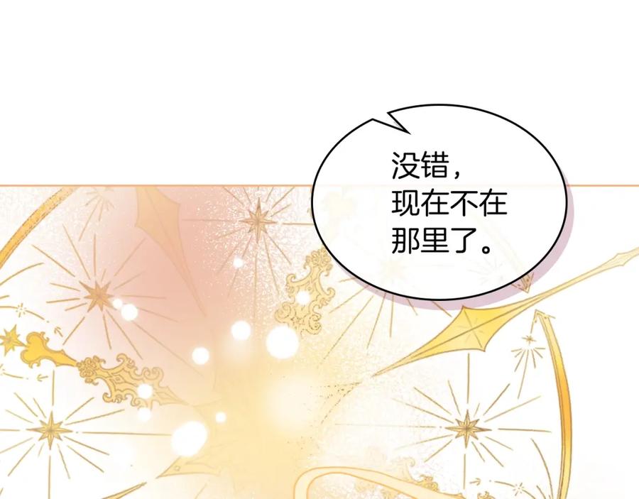 我是你的女儿吗？ 第48话 做个乖孩子 第80页