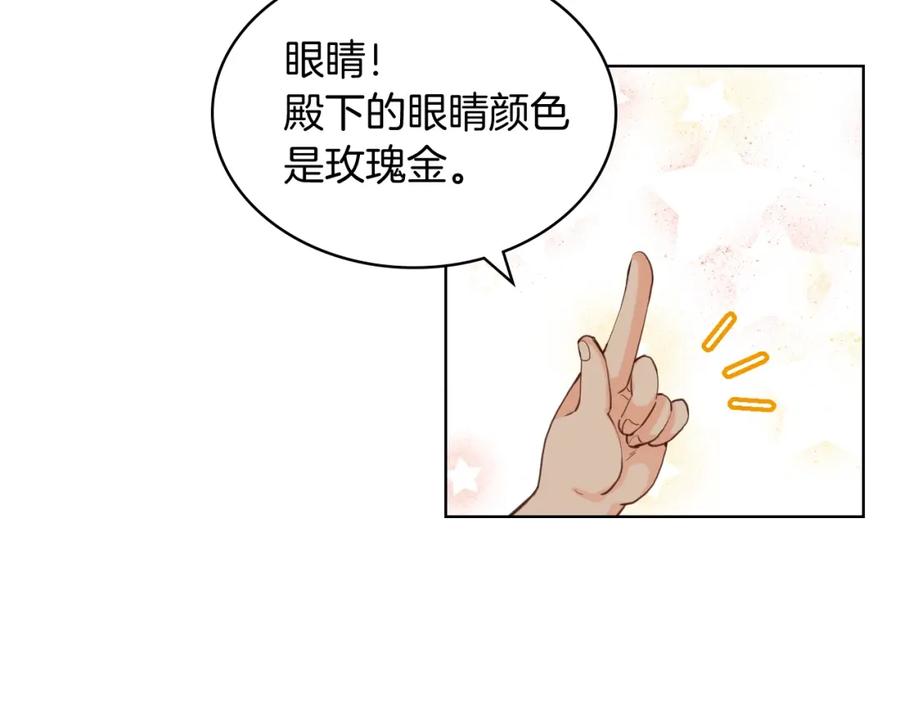 我是你的女儿吗？ 第48话 做个乖孩子 第20页