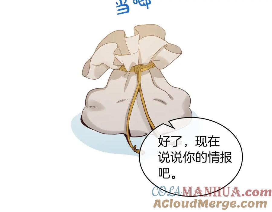 我是你的女儿吗？ 第48话 做个乖孩子 第37页