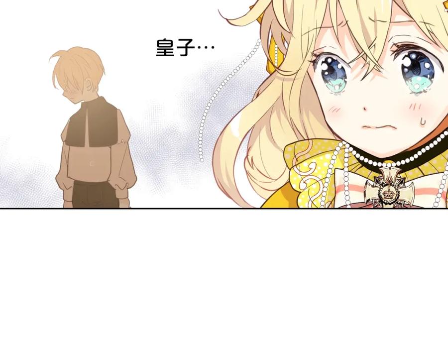 我是你的女儿吗？ 第49话 记忆 第51页