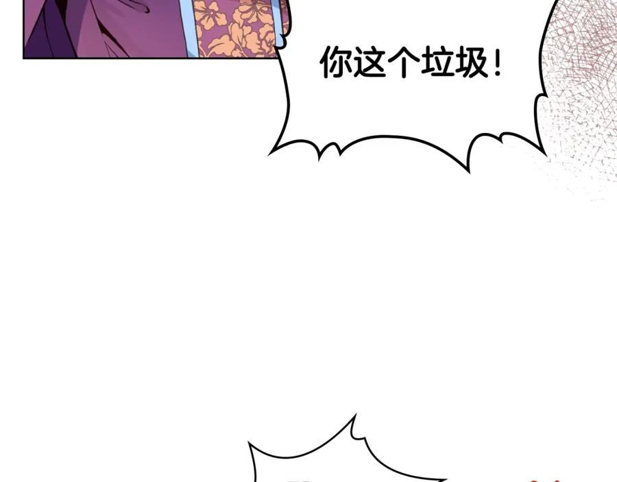 我是你的女儿吗？ 第49话 记忆 第46页