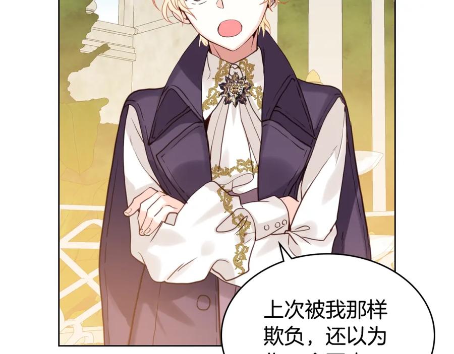 我是你的女儿吗？ 第49话 记忆 第6页
