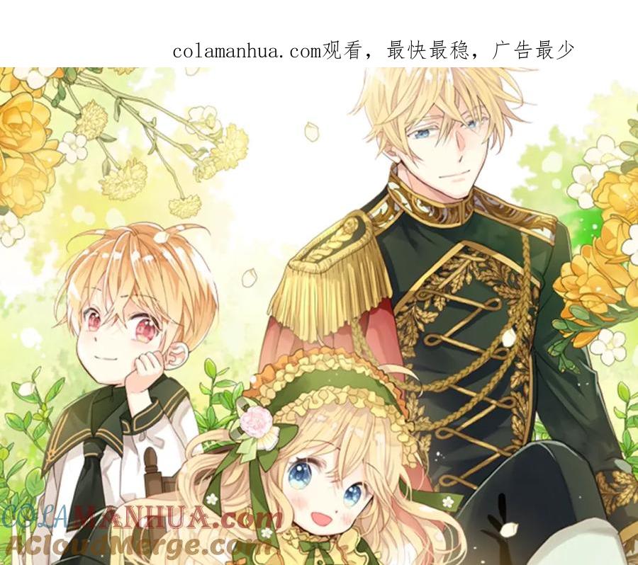 我是你的女儿吗？ 第49话 记忆 第1页