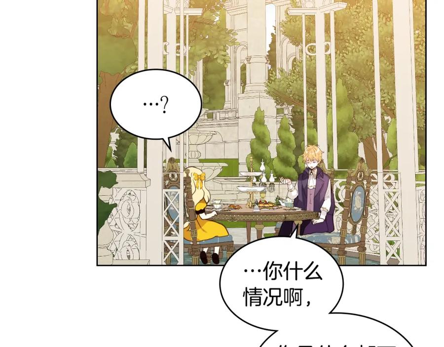 我是你的女儿吗？ 第49话 记忆 第18页