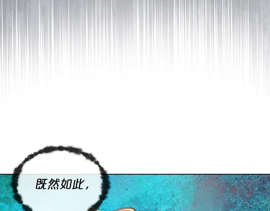 我是你的女儿吗？ 第49话 记忆 第67页