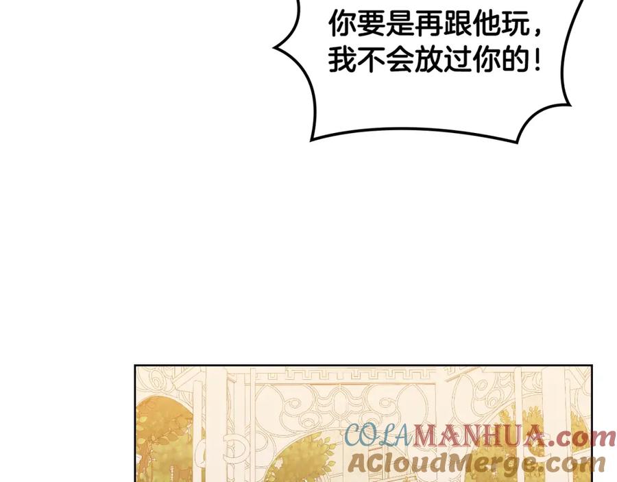 我是你的女儿吗？ 第49话 记忆 第17页