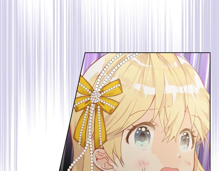 我是你的女儿吗？ 第49话 记忆 第42页
