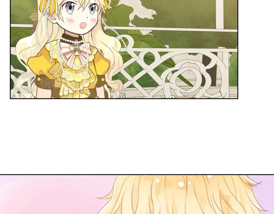 我是你的女儿吗？ 第49话 记忆 第8页