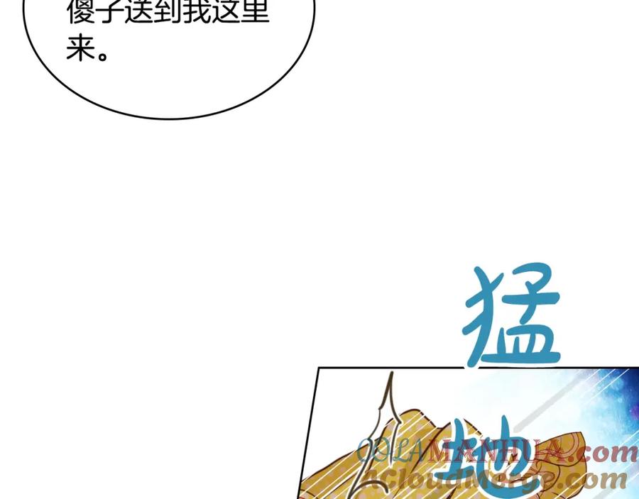 我是你的女儿吗？ 第49话 记忆 第21页