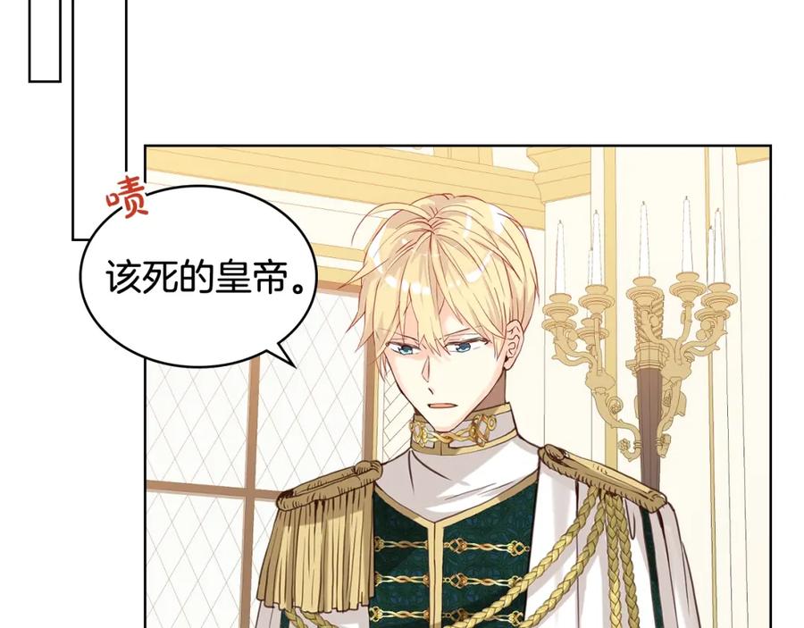 我是你的女儿吗？ 第49话 记忆 第55页