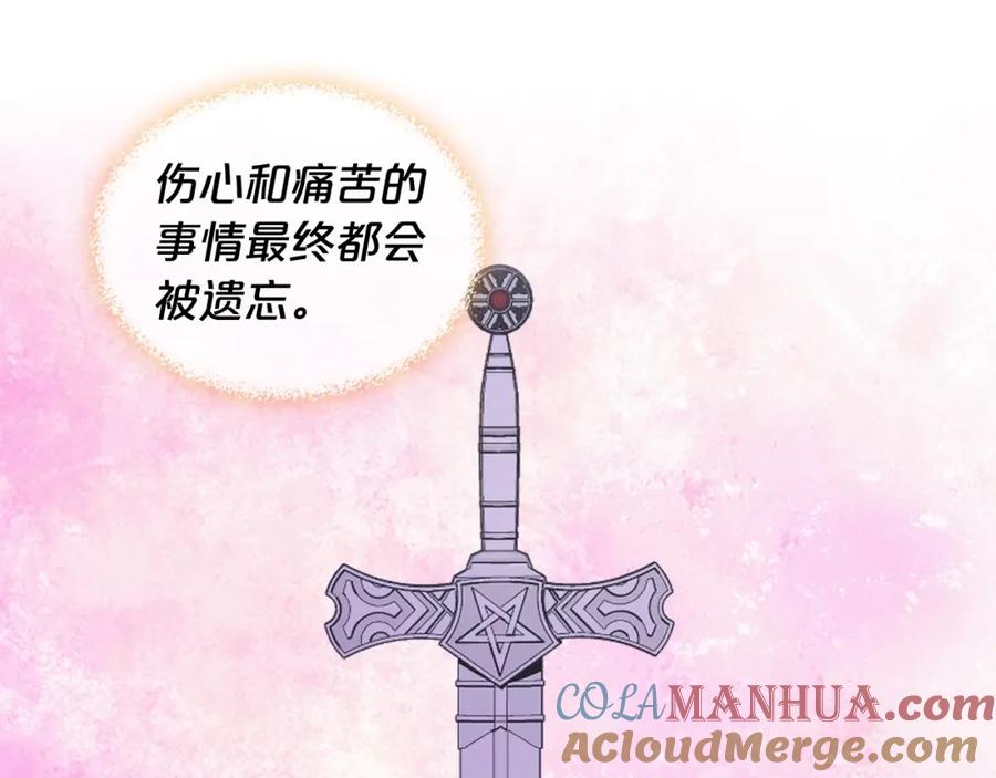 我是你的女儿吗？ 第49话 记忆 第93页
