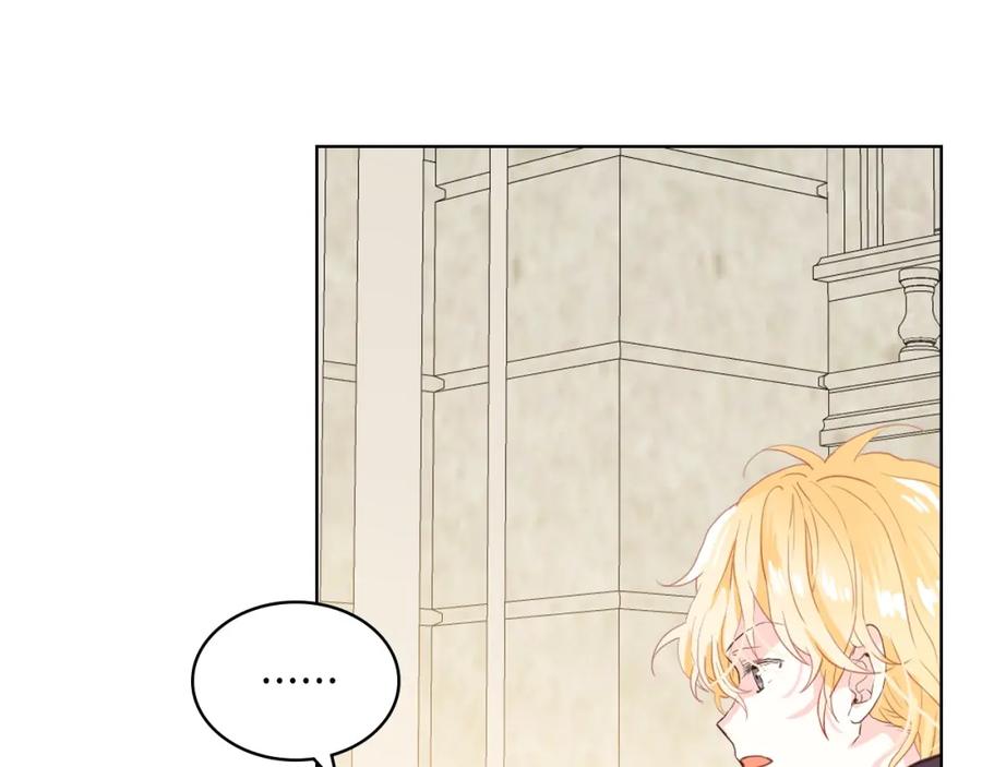 我是你的女儿吗？ 第49话 记忆 第10页
