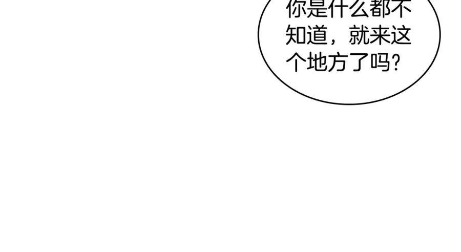 我是你的女儿吗？ 第49话 记忆 第19页