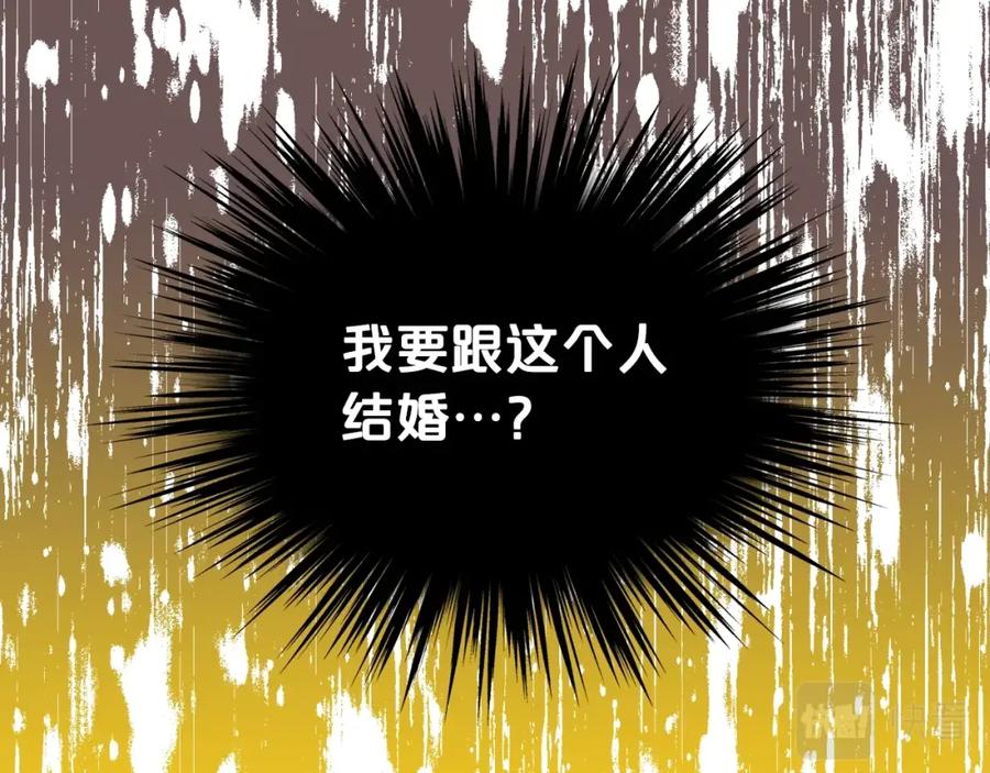 我是你的女儿吗？ 第49话 记忆 第28页