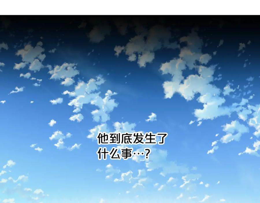 我是你的女儿吗？ 第49话 记忆 第52页
