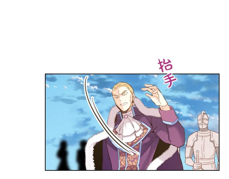 我是你的女儿吗？ 第49话 记忆 第39页