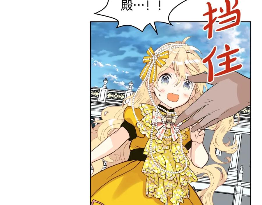 我是你的女儿吗？ 第49话 记忆 第47页