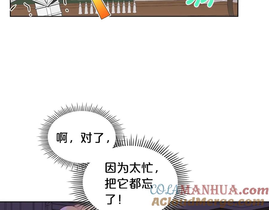 我是你的女儿吗？ 第49话 记忆 第81页