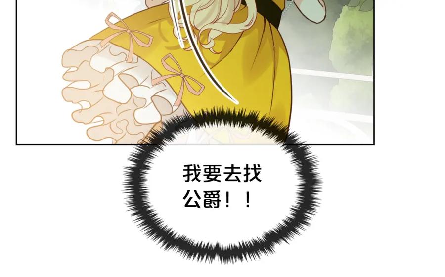 我是你的女儿吗？ 第49话 记忆 第34页