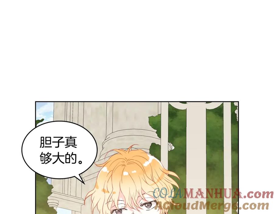 我是你的女儿吗？ 第49话 记忆 第5页