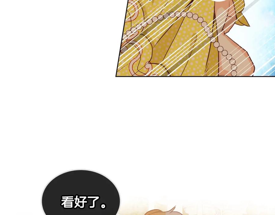 我是你的女儿吗？ 第49话 记忆 第22页