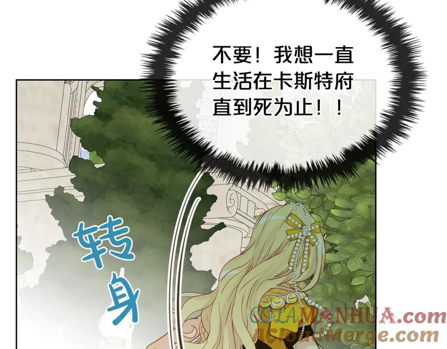 我是你的女儿吗？ 第49话 记忆 第33页