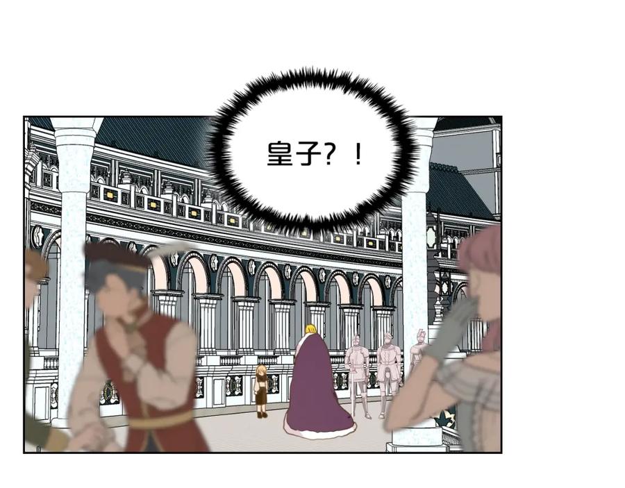 我是你的女儿吗？ 第49话 记忆 第38页