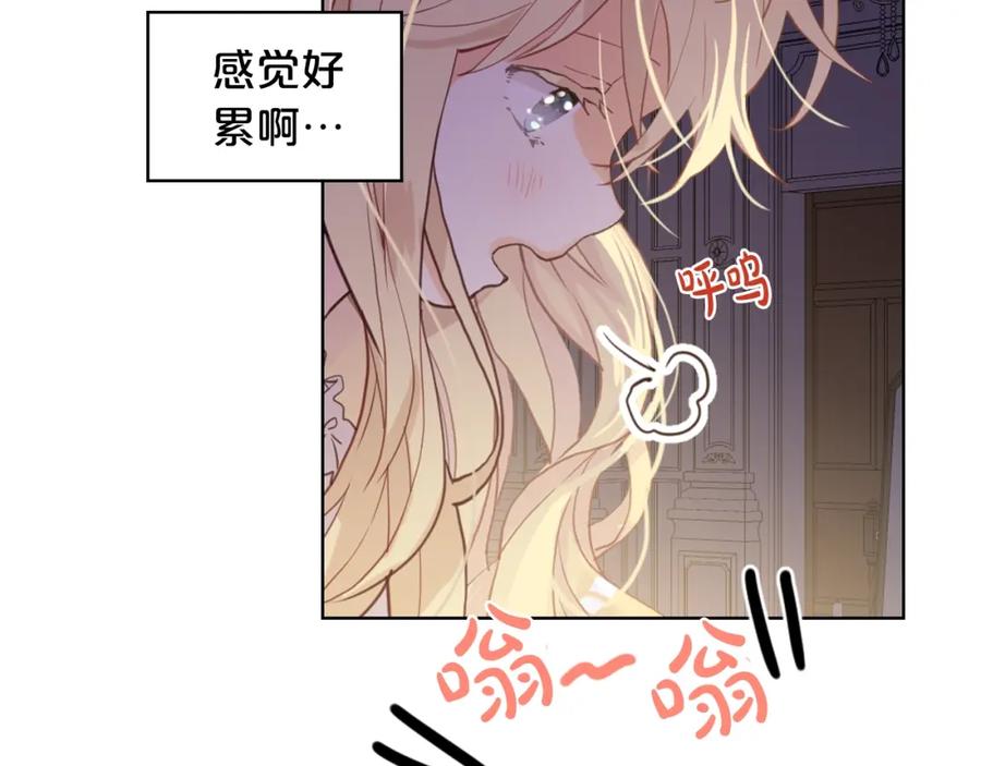 我是你的女儿吗？ 第49话 记忆 第78页