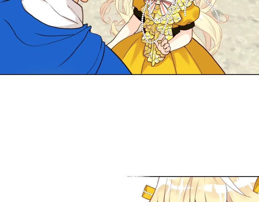 我是你的女儿吗？ 第49话 记忆 第50页