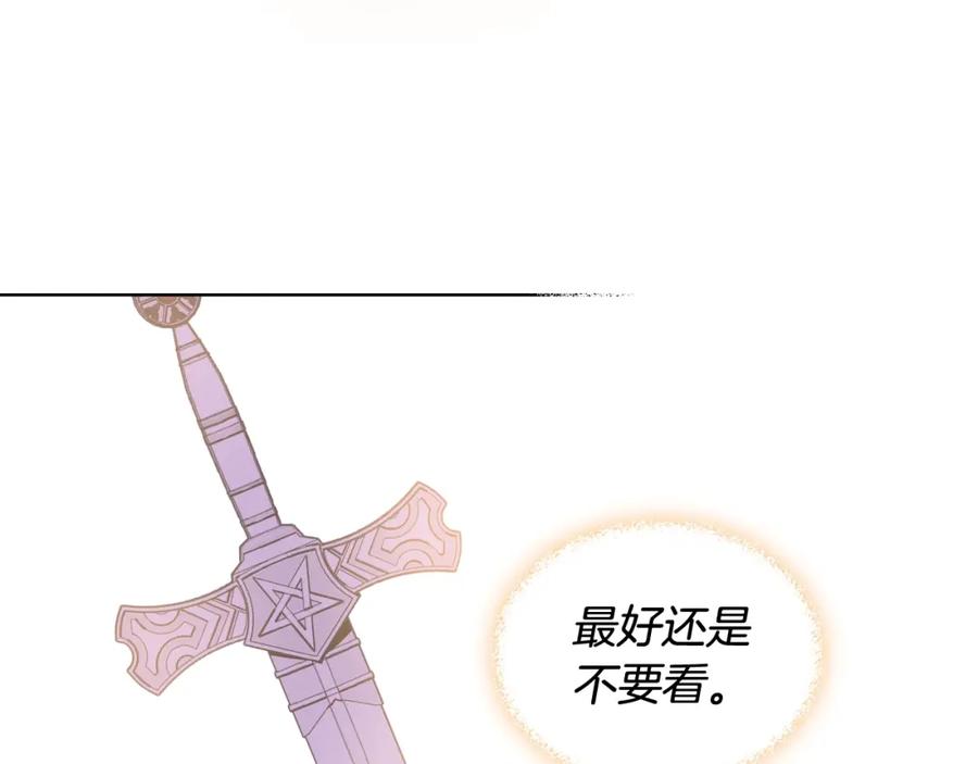 我是你的女儿吗？ 第49话 记忆 第103页