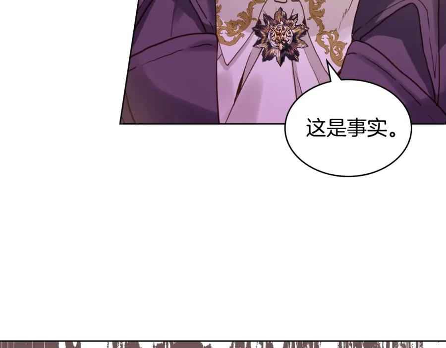我是你的女儿吗？ 第49话 记忆 第27页