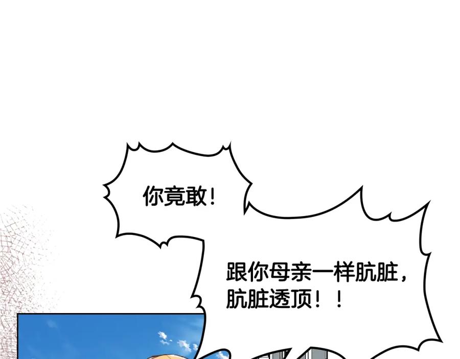 我是你的女儿吗？ 第49话 记忆 第44页