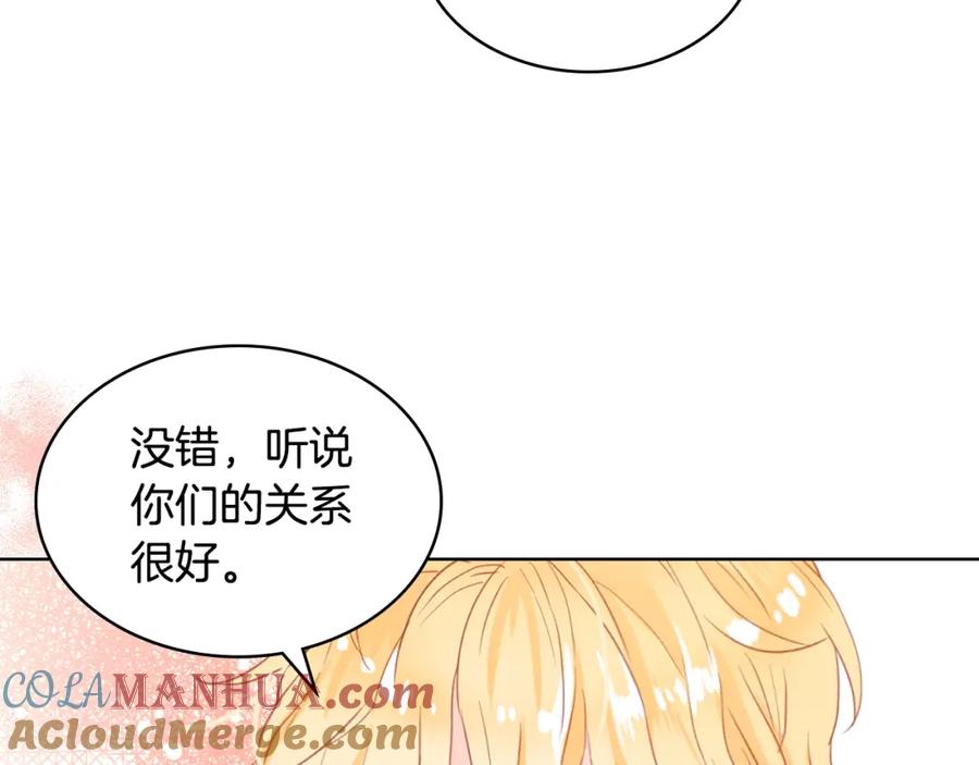我是你的女儿吗？ 第49话 记忆 第13页