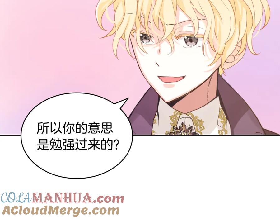 我是你的女儿吗？ 第49话 记忆 第9页