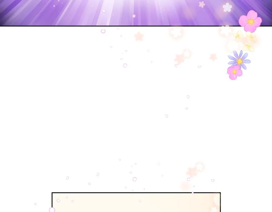 我是你的女儿吗？ 第49话 记忆 第119页