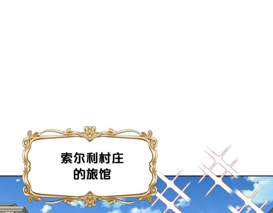 我是你的女儿吗？ 第50话 红色的眼睛 第86页