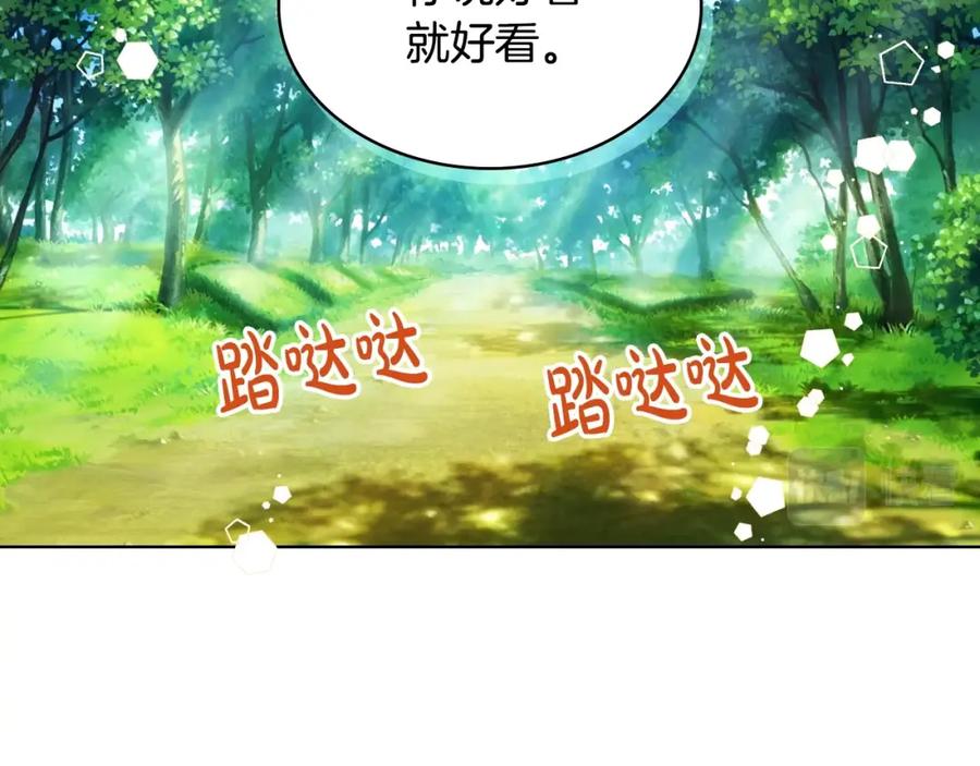 我是你的女儿吗？ 第50话 红色的眼睛 第84页
