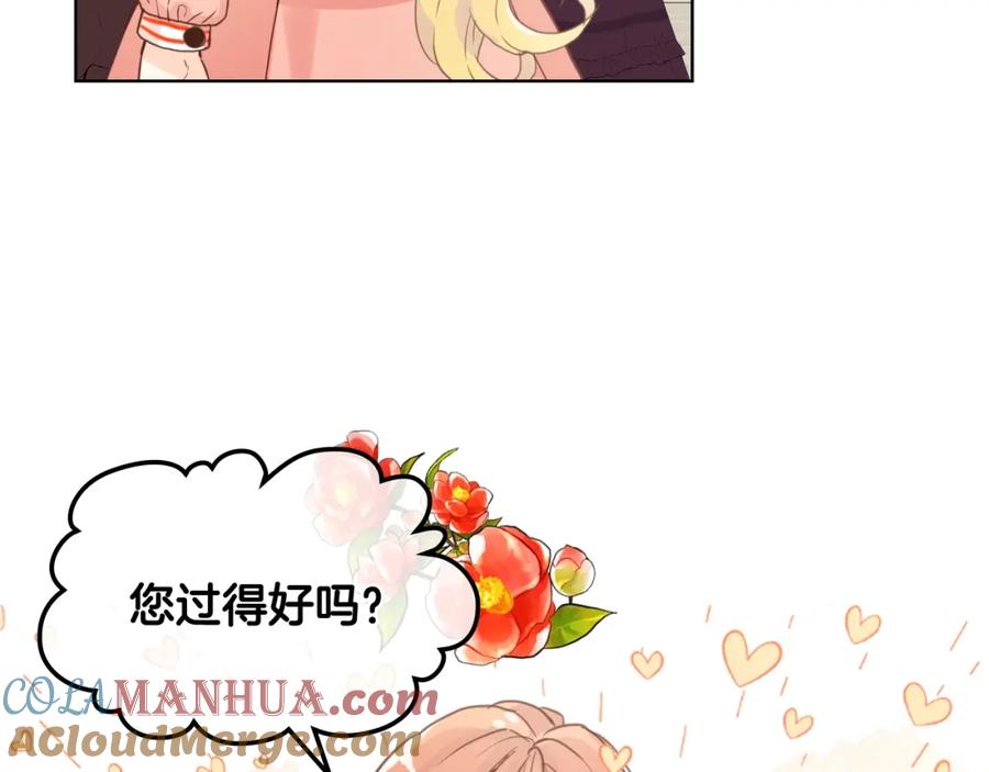 我是你的女儿吗？ 第50话 红色的眼睛 第13页