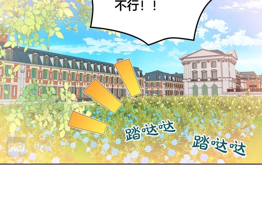 我是你的女儿吗？ 第50话 红色的眼睛 第24页