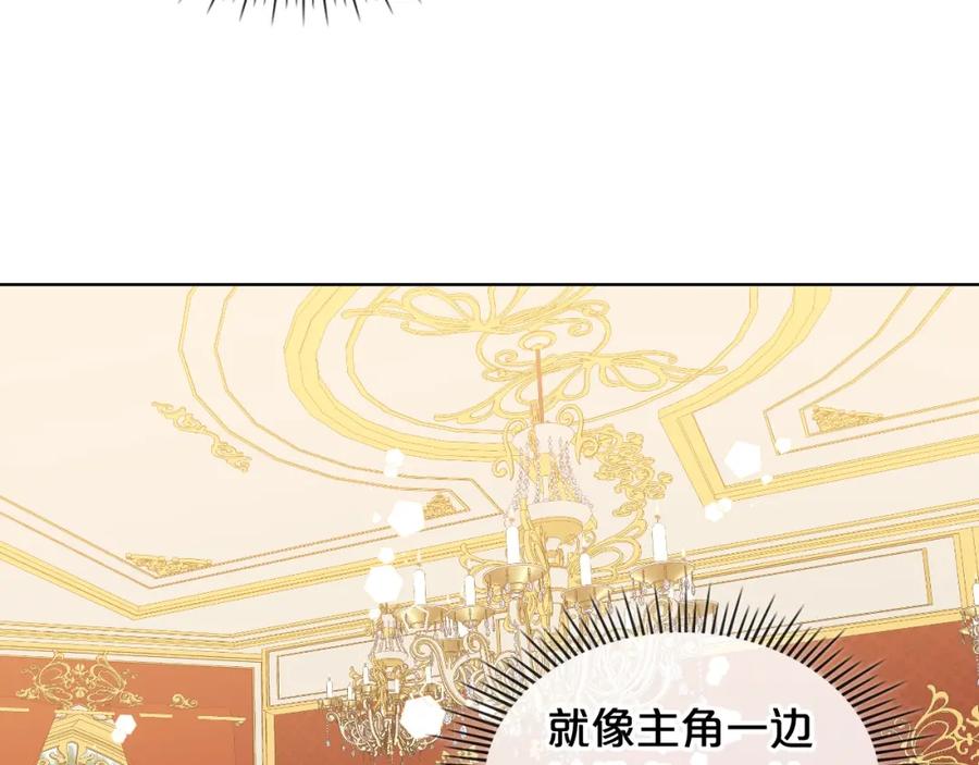 我是你的女儿吗？ 第50话 红色的眼睛 第90页