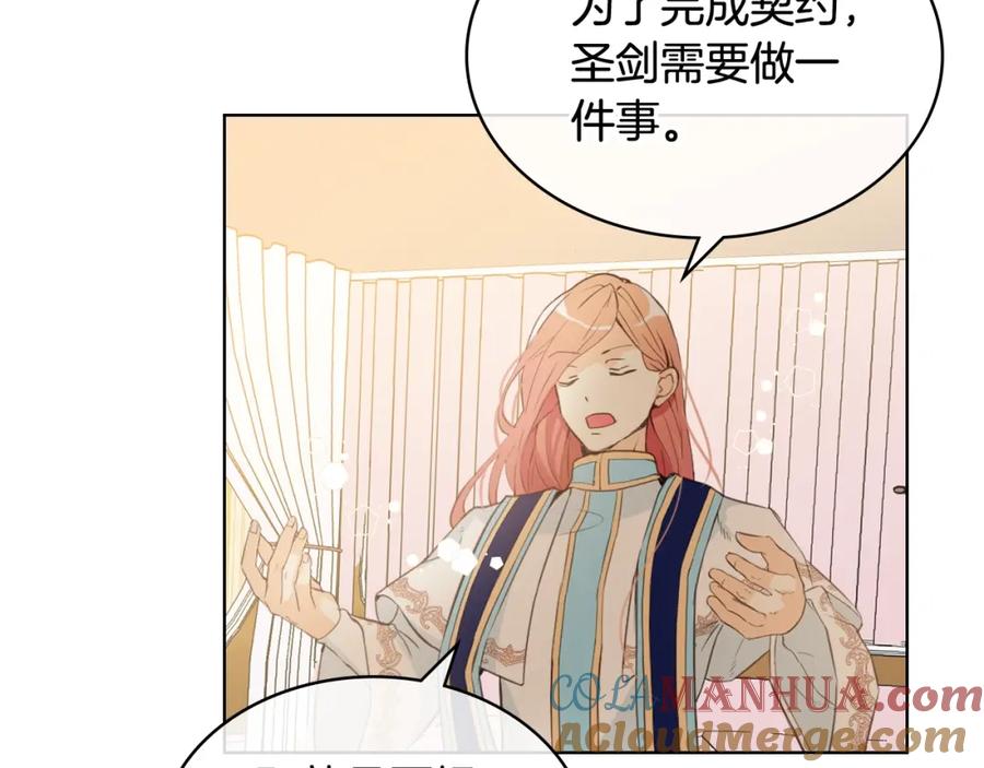 我是你的女儿吗？ 第50话 红色的眼睛 第45页