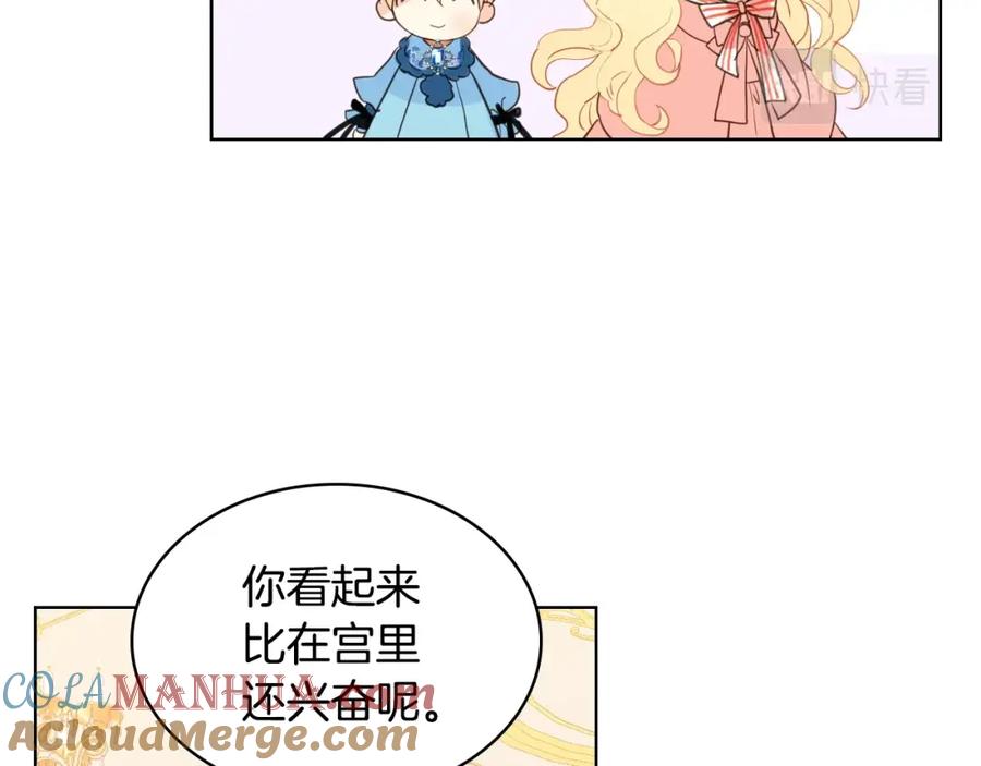 我是你的女儿吗？ 第50话 红色的眼睛 第93页